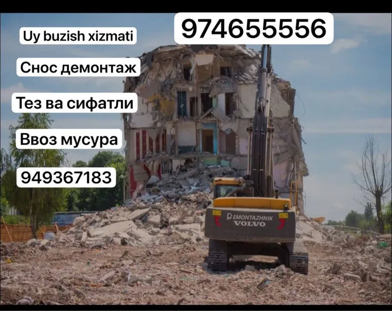 Uy buzish imorat buzish va снос демонтаж игларини киламиз — фото 4 Uy buzish imorat buzish va снос демонтаж игларини киламиз — фото 4