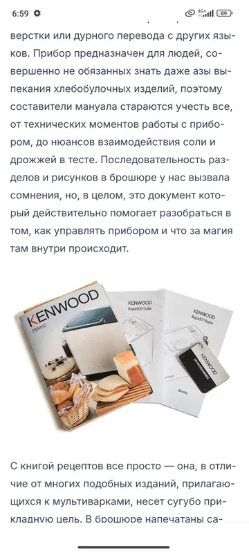 хлебопечка 2 хлебопечка 2