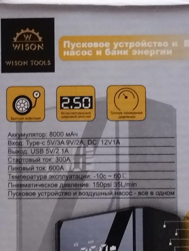 Пусковой стартер, пневма насос,и фонар 3/1 продается