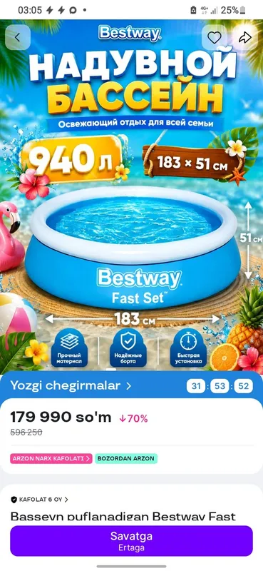 бассейн 2 бассейн 2