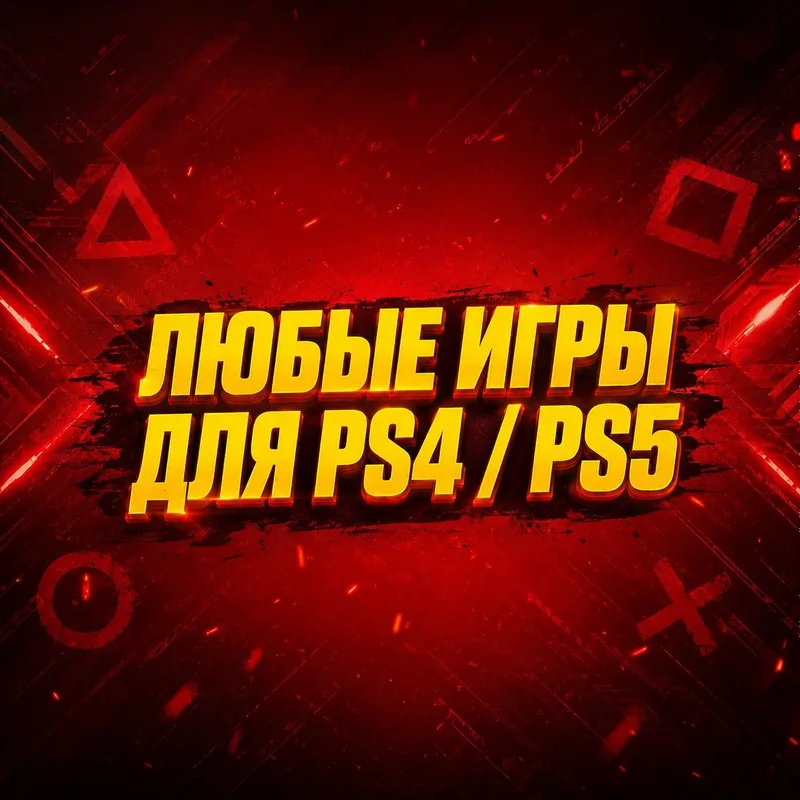 PS4 va PS5 uchun istalgan o‘yinlar | 1000 dan ortiq o‘yin, tezkor 1 PS4 va PS5 uchun istalgan o‘yinlar | 1000 dan ortiq o‘yin, tezkor 1