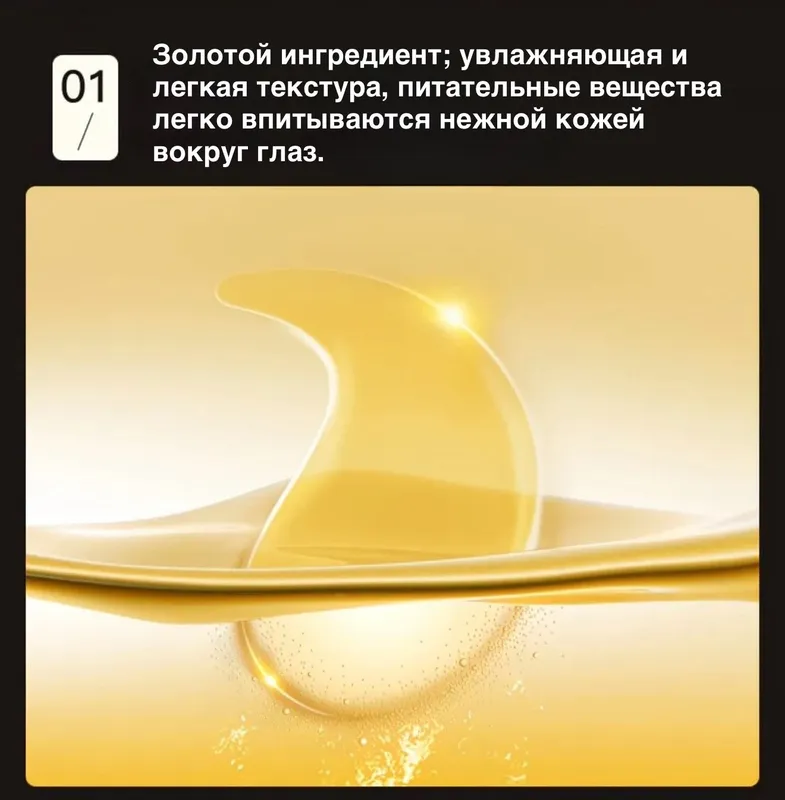 Патчи для глаз от отеков, увлажняющие, 60 шт — фото 1