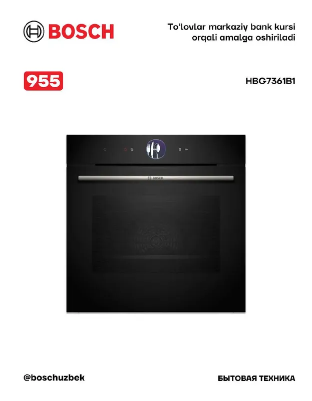 Серия 8 Встраиваемый духовой шкаф 60x60cm Черный Bosch HBG7361B1 Серия 8 Встраиваемый духовой шкаф 60x60cm Черный Bosch HBG7361B1