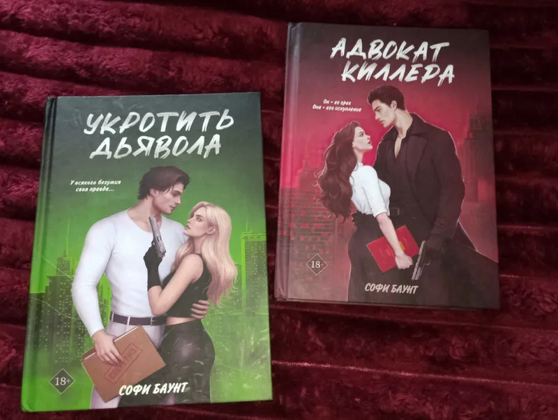 книги Софи Банут 1