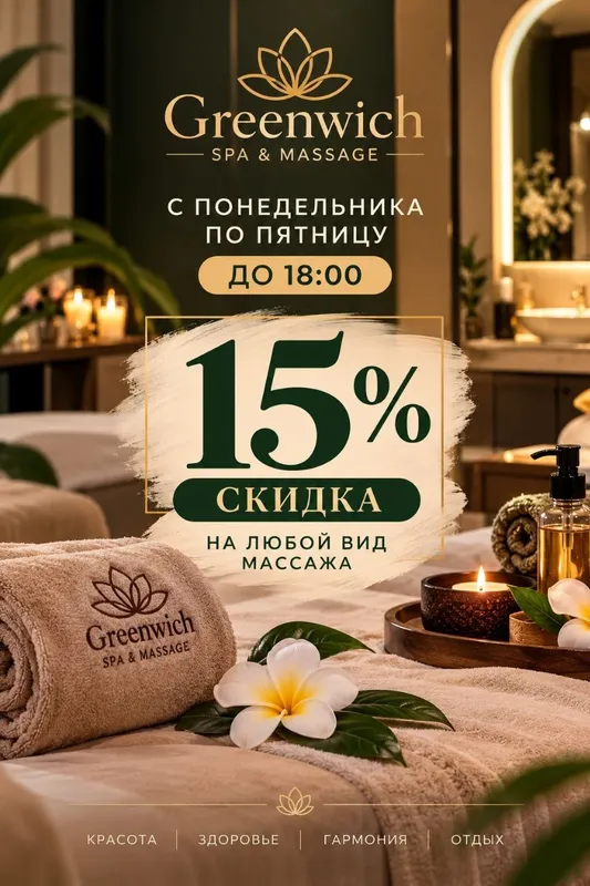 Услуги массажа 2 Услуги массажа 2