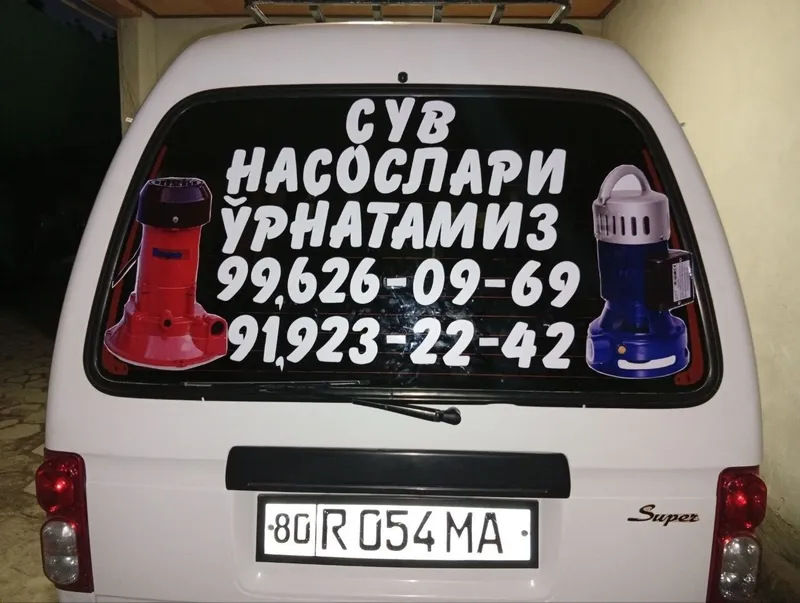 Сув насослари урнатамиз 1 Сув насослари урнатамиз 1