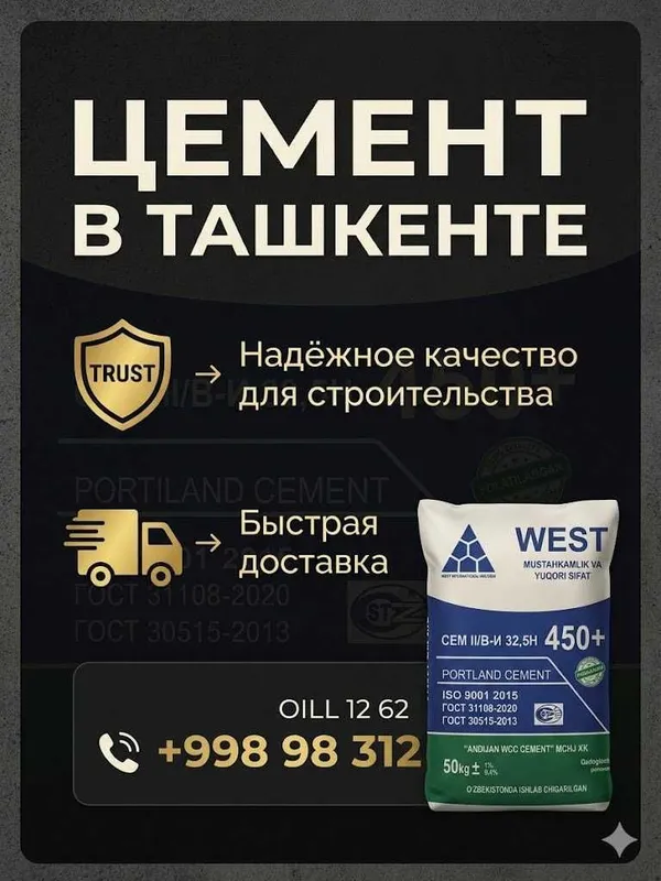 цемент sement cement optom