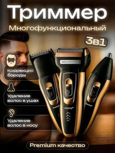 geemy britva trimmer ustara