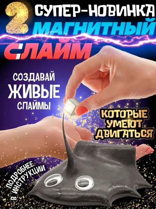 Игрушки.Набор слаймов.Подарки и подарочные наборы — фото 2