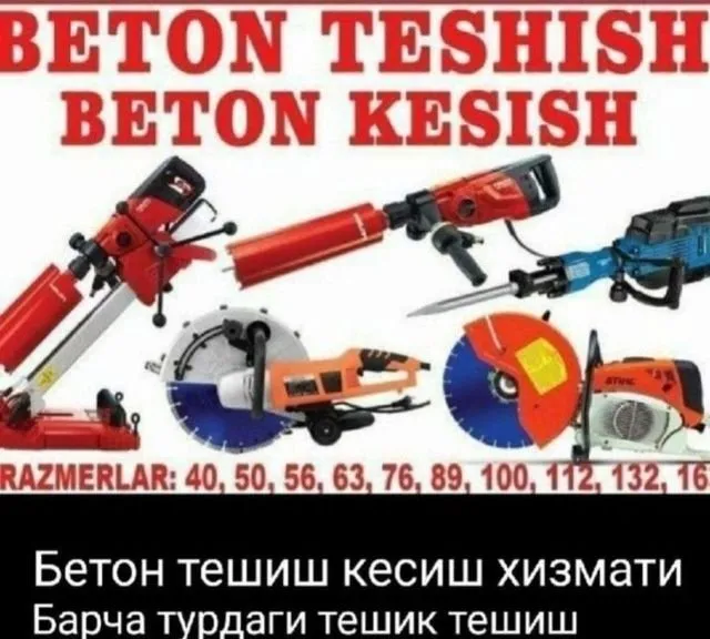 Разрушаем бетон, сверлим отверстия 1 Разрушаем бетон, сверлим отверстия 1