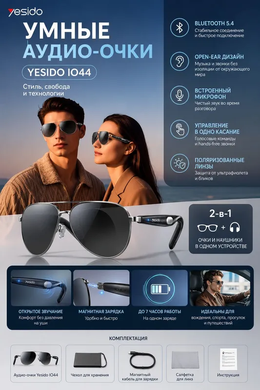 Yesido aqlli audio smart ko‘zoynaklari Yesido aqlli audio smart ko‘zoynaklari