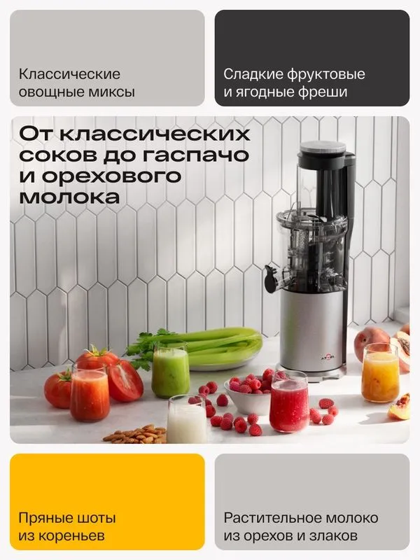 Соковыжималка электрическая шнековая Atvel PowerTwist J7 Gray 75601 2