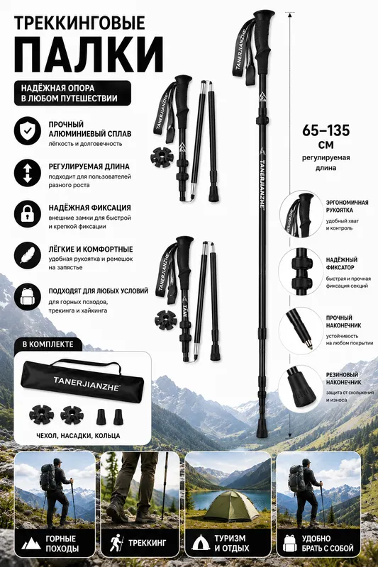trekking tayoq — sayohat va hiking uchun 3 trekking tayoq — sayohat va hiking uchun 3