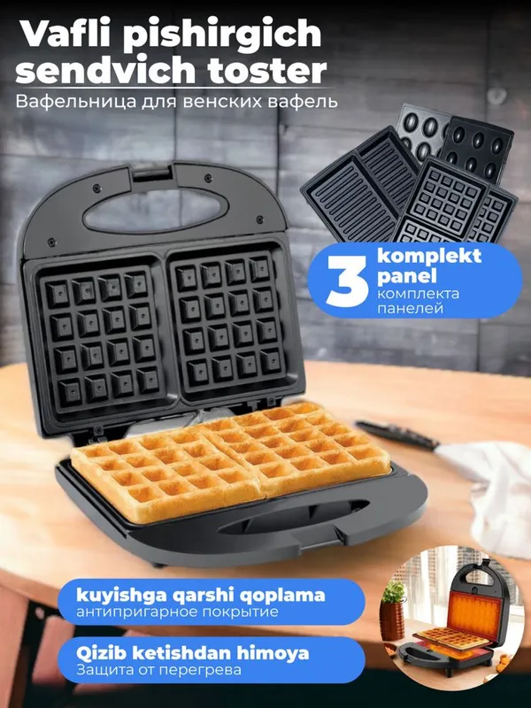 Тостер вафельница сэндвичница для венских вафель 3 в 1 6