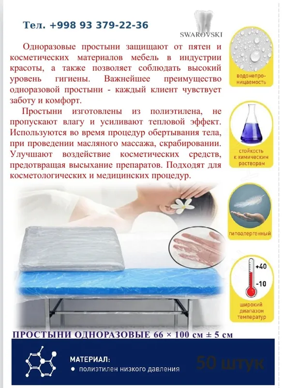 Одноразовый простыня из полиэтилена