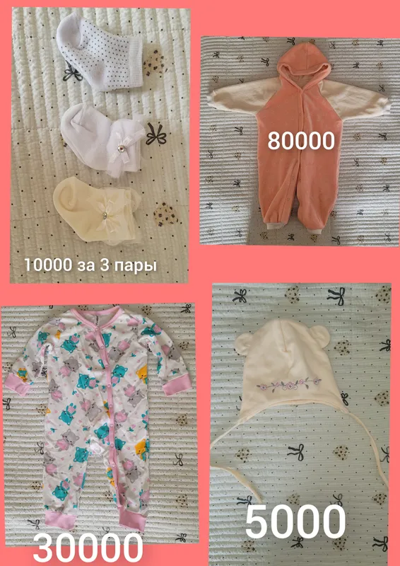 1 yoshgacha bo‘lgan bolalar kiyimi sotiladi 2