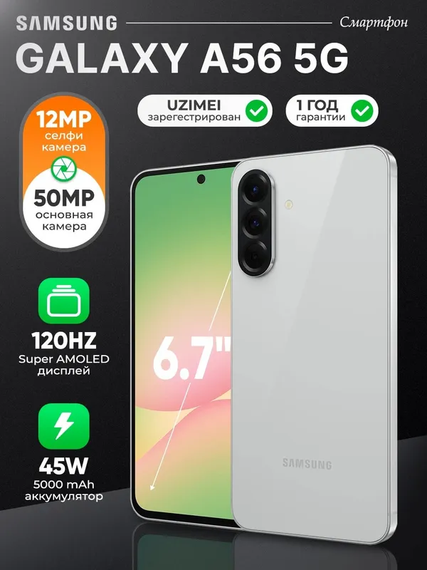 Samsung galaxy A56 5g ideal