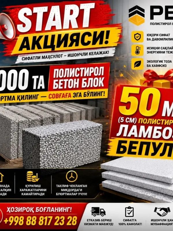 Полистирол ламбоз 2 Полистирол ламбоз 2