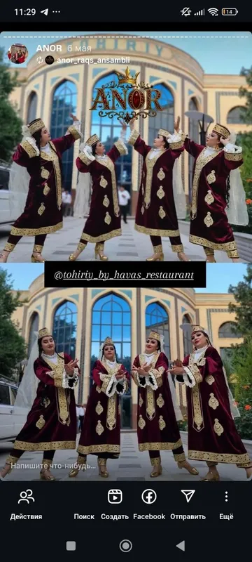 Ансамбль "Анор" Танцевальная группа