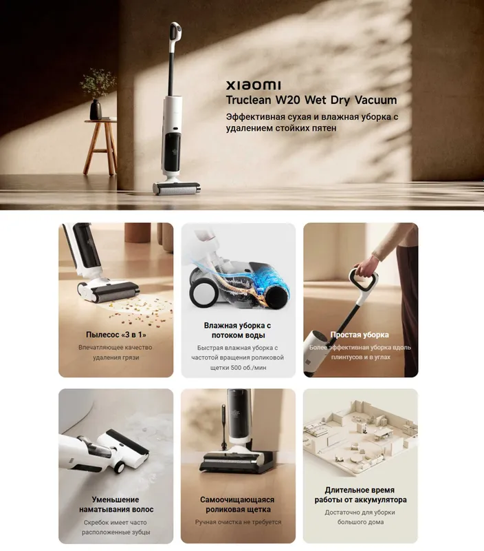 Xiaomi Пылесос ручной Truclean W20 Wet Dry Vacuum new global 4