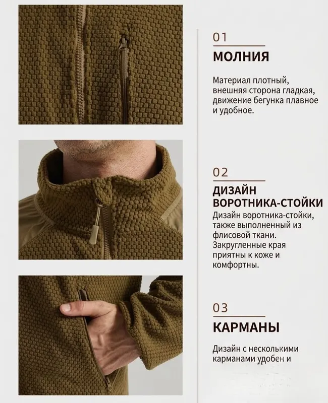 Американская флисовая куртка 5 Американская флисовая куртка 5