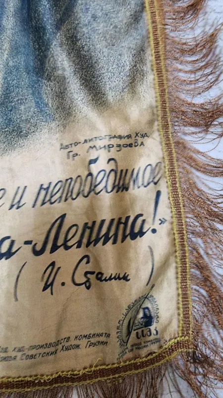 Сталин 1938 года на шелке прижизеный выпуск. — фото 1