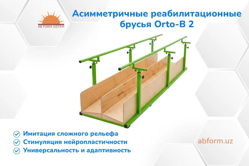 Асимметричные реабилитационные брусья Orto-B 2
