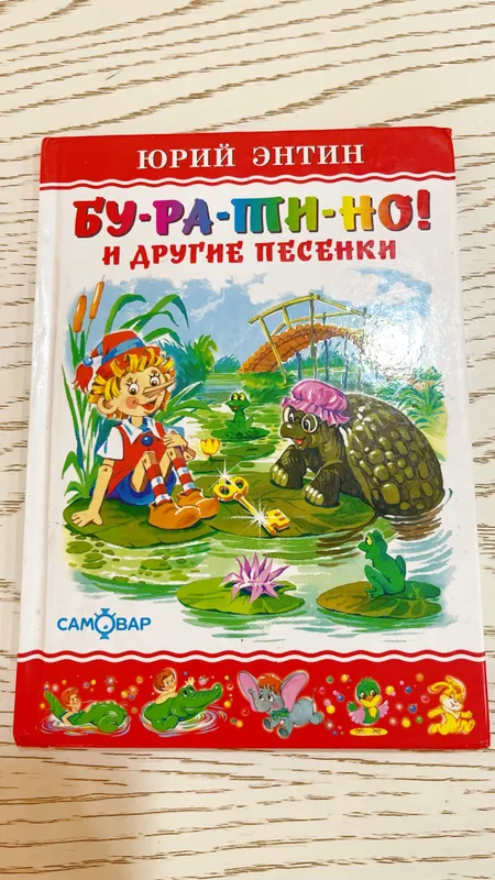 Книги для детей 6