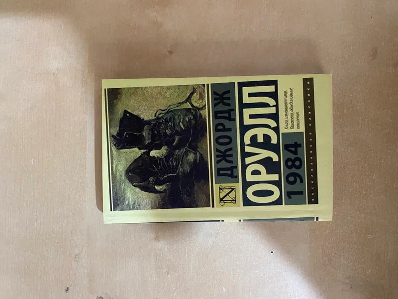 Книги классики — фото 5