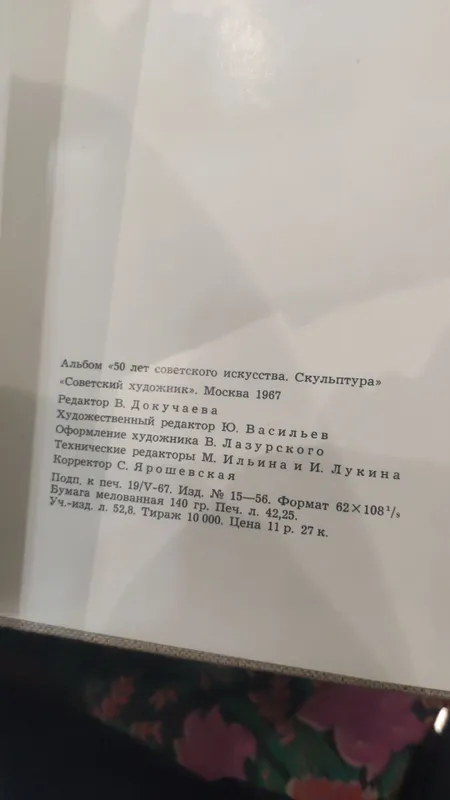 Haykal va Lenin kitobi bitta kitobda — фото 1