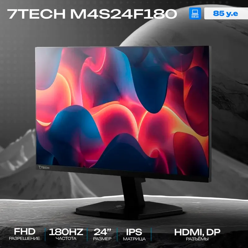 Игровой монитор 7TECH 24F180 Игровой монитор 7TECH 24F180