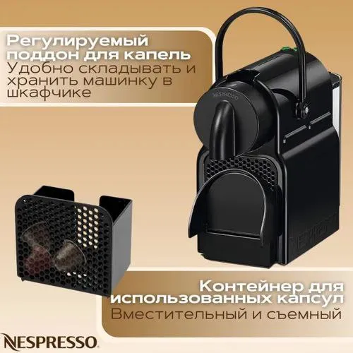 Капсульная кофеварка Nespresso Delonghi EN 80.B 2 Капсульная кофеварка Nespresso Delonghi EN 80.B 2