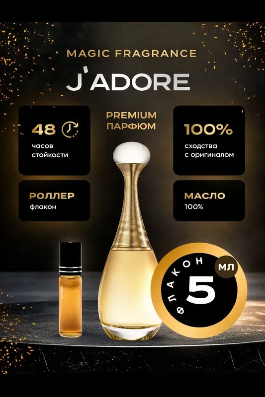 Dior’dan Jadore atiri 5, 10 ml, Fransiya 2 Dior’dan Jadore atiri 5, 10 ml, Fransiya 2