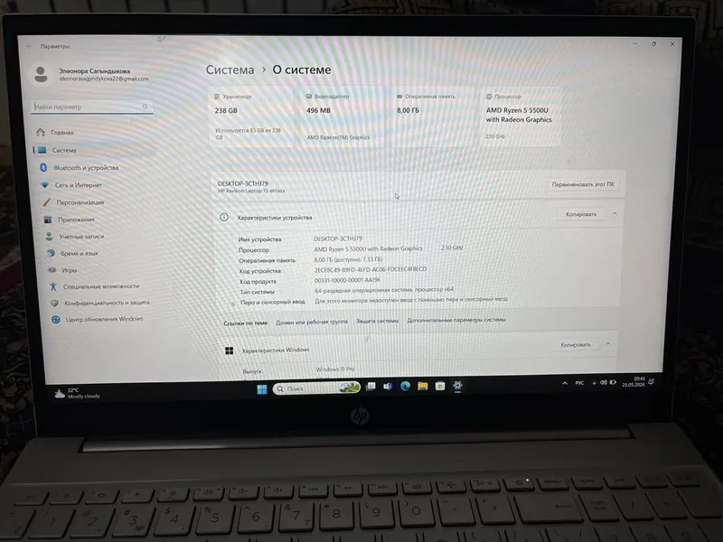 HP Pavilion 15 — Ryzen 5 / 8GB / SSD / Windows 11 Pro — фото 3