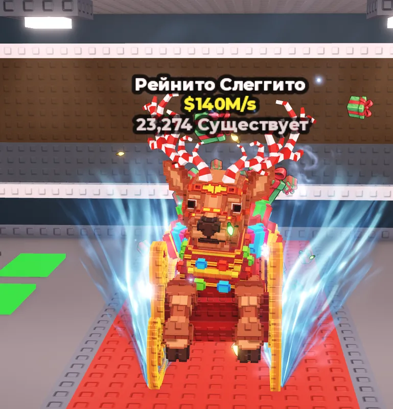Reinito Sleighito
