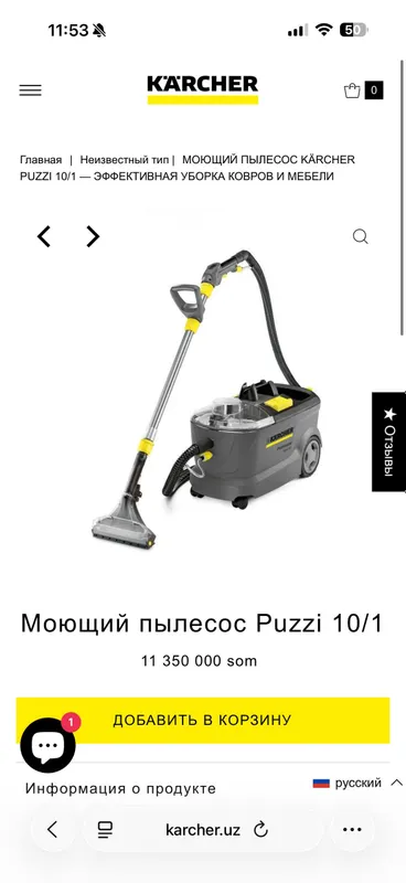 Karcher Puzzi 10/1 — kimyoviy tozalash uchun yuvuvchi apparat Karcher Puzzi 10/1 — kimyoviy tozalash uchun yuvuvchi apparat