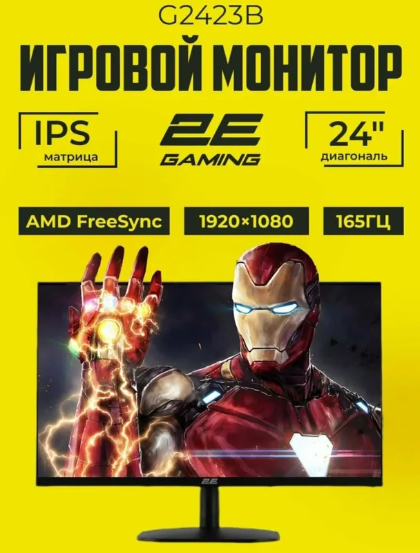2e gaming g2423b 165hz 1 2e gaming g2423b 165hz 1