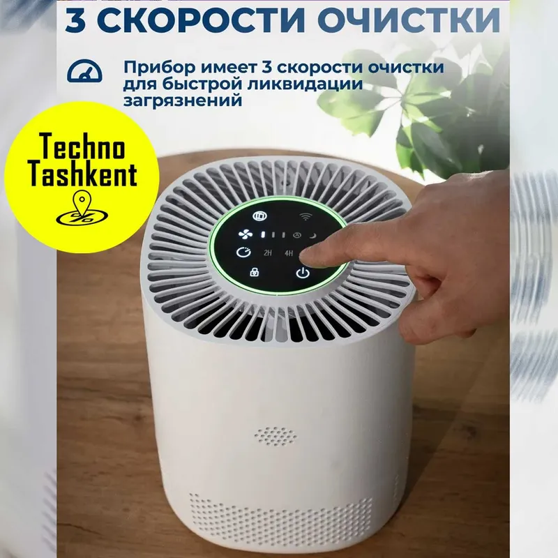 Очиститель воздуха от аллергенов воздухоочиститель Smart Air Purifier — фото 2