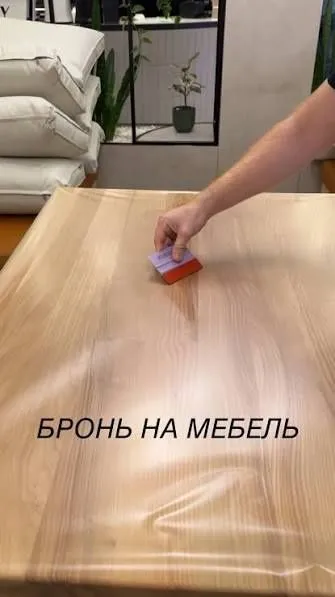 Броне пленка на мебель и камня профессиональ мастер 24/7