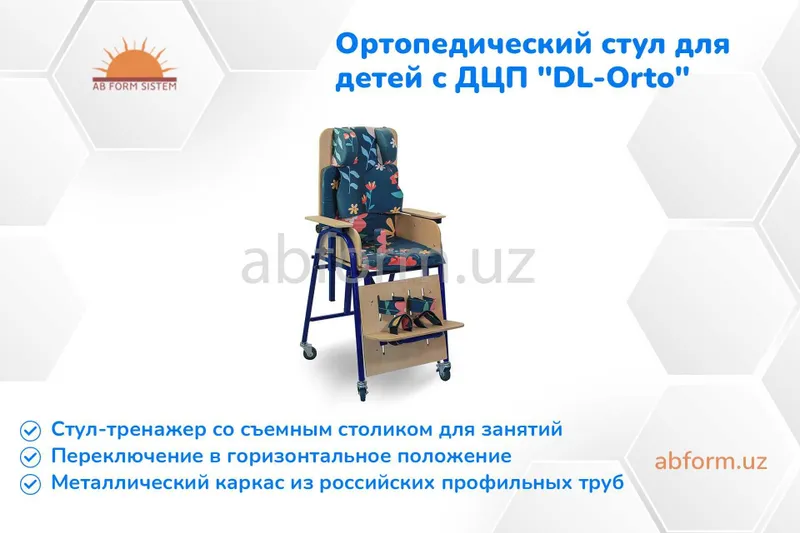 Ортопедический стул для детей с ДЦП "DL-Orto" — фото 3