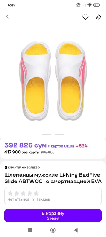 Продам шлёпки Lining — фото 4