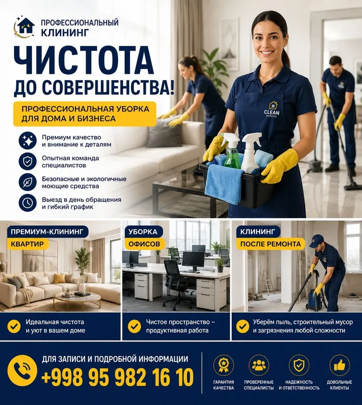 Профессиональная уборка, "квартиры, дома, дачи и офисы.. Профессиональная уборка, "квартиры, дома, дачи и офисы..