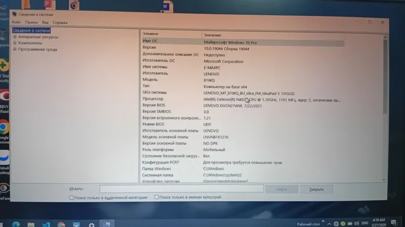 Lenovo IdeaPad3–O'qish va ofis uchun ideal holatda — фото 1