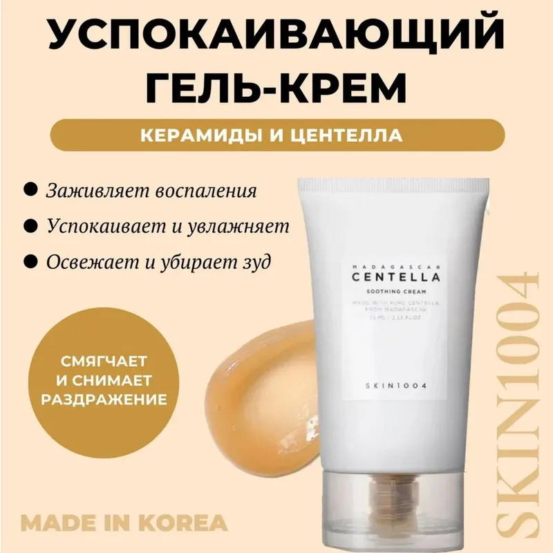 Centella aknega qarshi krem arginal 1
