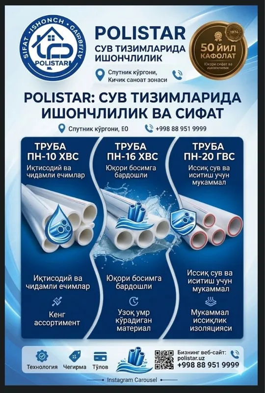 POLISTAR компанияси сизга янги имкониятларни таклиф қилади! — фото 5