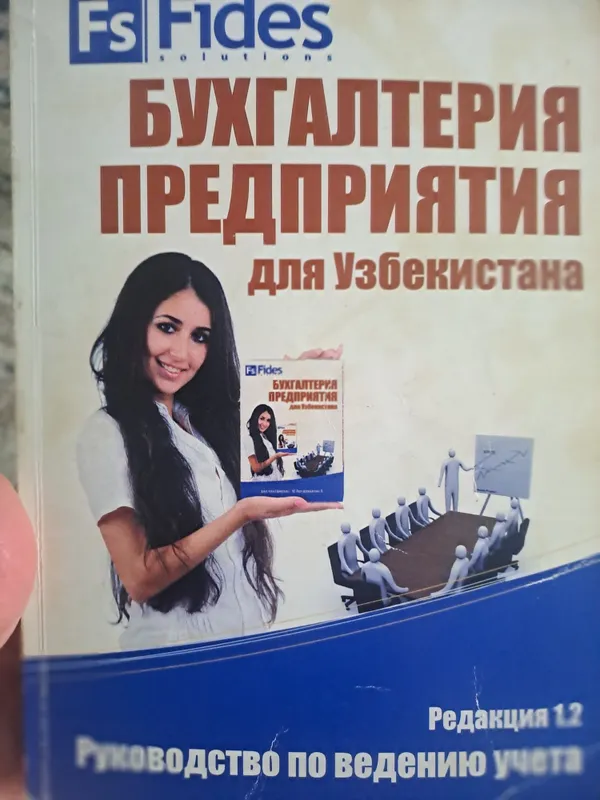 1с книга состояние идеал — фото 4