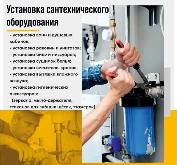 Мастер Сантехник 5 Мастер Сантехник 5