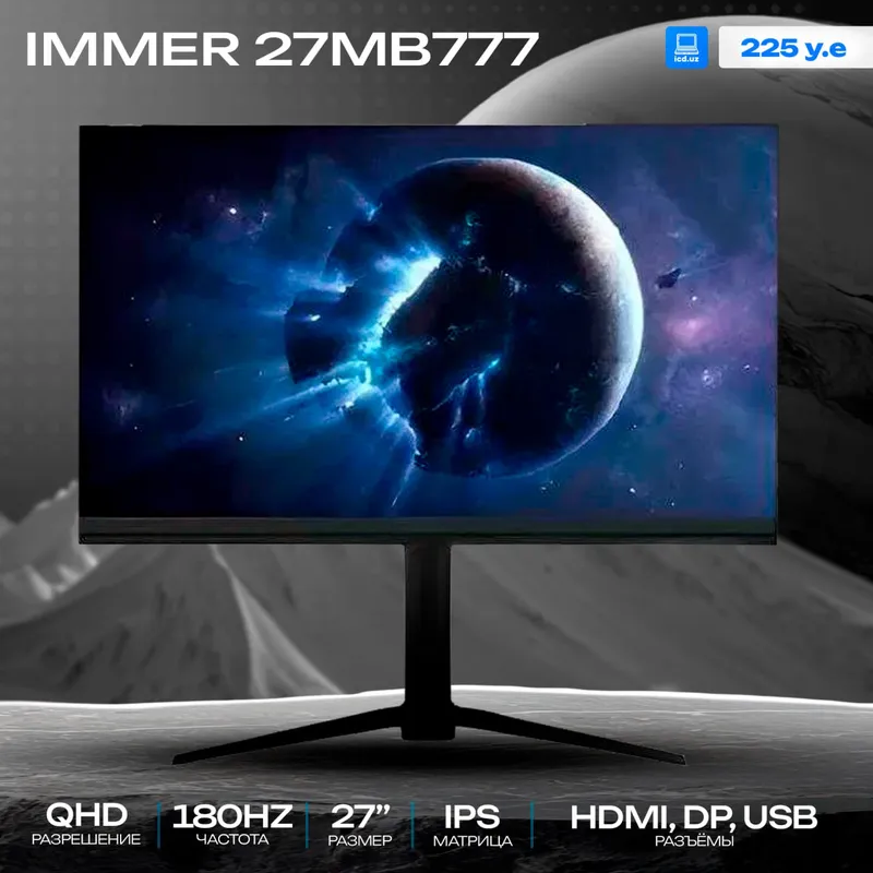 Игровой монитор IMMER 27MB777 Игровой монитор IMMER 27MB777