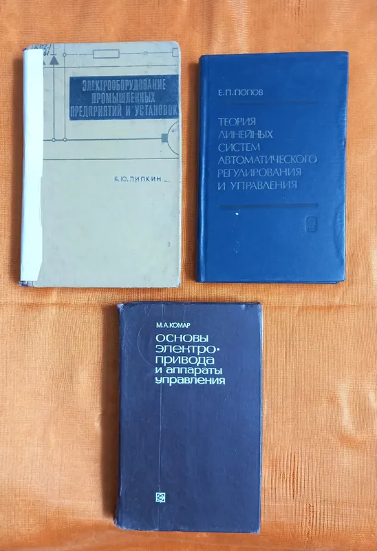 Техническая литература — фото 1