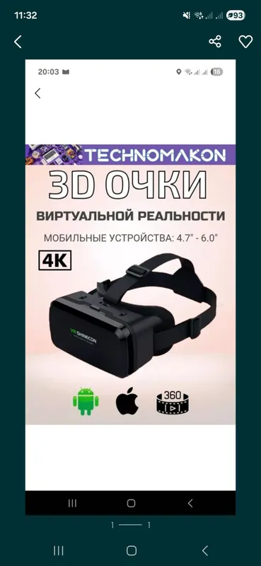 Виртуальные очки. Virtual 3d ochki